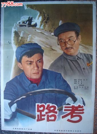 做假的人民防空工程资格/证书
